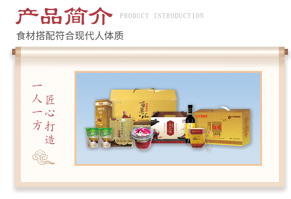 产品简介